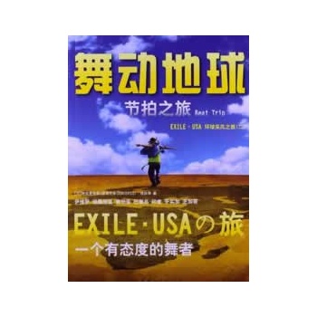 ��ӵ��� Beat Trip EXILE��USA�h(hu��n)����L֮�ã�������һ���БB(t��i)�ȵ��������ձ����t��F�ɆT��피�����USA�A����������Ғ�������ҵĹ�(ji��)��֮�ã���