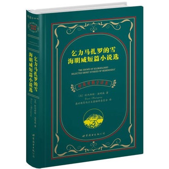 �����R���_��ѩ ��������ƪС�f��                                     (�Ϻ����D--������� ��Ӣ����ȫ�g�� �����F(xi��n)����ƪС�f��,���N�ۃԔ�(sh��)ͻ��300�f��!!!)