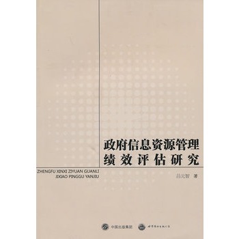 ������Ϣ�YԴ������(j��)Ч�u(p��ng)���о�