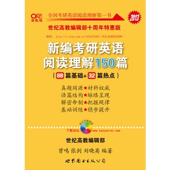 2013���¾�����Ӣ�Z��x����150ƪ��88ƪ���A+32ƪ���c�����o�߽̾�݋��ʮ�����ػݰ�