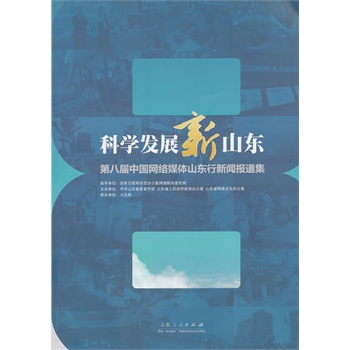 �ƌW(xu��)�l(f��)չ��ɽ�|�����ڰˌ��Ї��W(w��ng)�j(lu��)ý�wɽ�|���������