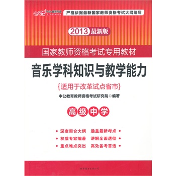 �й����°�2013���ҽ̎��Y��ԇ���ý̲ģ������W(xu��)��֪�R�c�̌W(xu��)�����߼��ЌW(xu��)���m���ڸĸ�ԇ�cʡ�У�