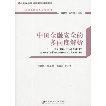 �Ї����ڰ�ȫ�Ķ���Ƚ���