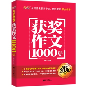 ����С�W(xu��)���@��(ji��ng)����1000ƪ