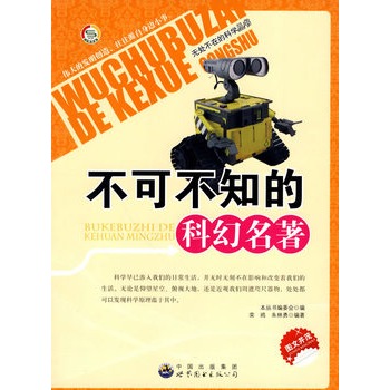 �o̎���ڵĿƌW(xu��)����:���ɲ�֪�Ŀƻ�����