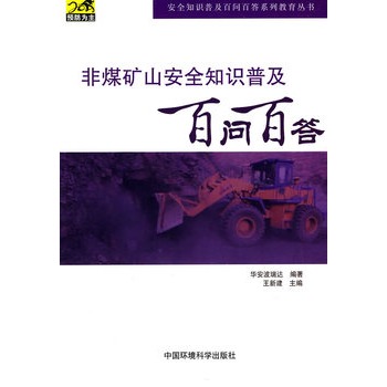 ��ú�Vɽ��ȫ֪�R(sh��)�ռ��ن��ٴ𣨰�ȫ֪�R(sh��)�ռ��ن��ٴ�ϵ�н���������