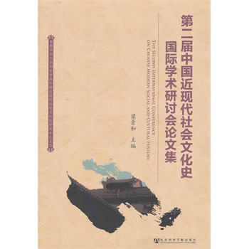 �ڶ����Ї����F(xi��n)������Ļ�ʷ���H�W(xu��)�g(sh��)��ӑ��Փ�ļ�