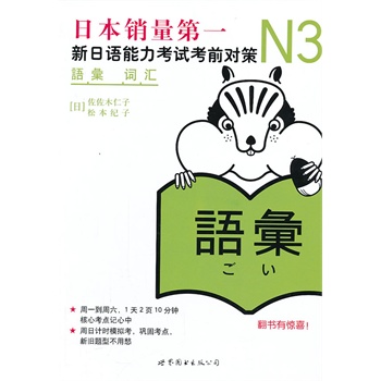 N3�~�R�������Z������ԇ��ǰ���ߣ��ձ��N����һ��JLPT�俼�Õ�������ԭ�����M��