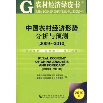 �Ї�(gu��)�r(n��ng)�彛(j��ng)��(j��)�΄�(sh��)�����c�A(y��)�y(c��)��2009~2010��