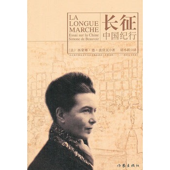 �L(zh��ng)��:essai sur la Chine