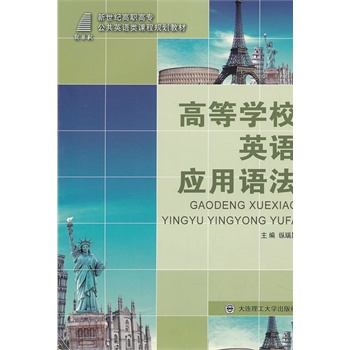 �ߵȌW(xu��)УӢ�Z��(y��ng)���Z��