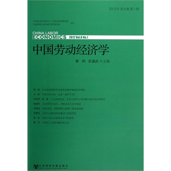 �Ї��ڄ�(d��ng)��(j��ng)��(j��)�W(xu��):2012 Vol.8 No.1