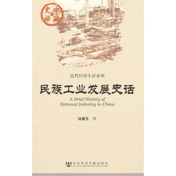 �Ї�ʷԒ:���幤�I(y��)�l(f��)չʷԒ