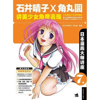 �ձ�����(hu��)���v����7��ʯ������X(ju��)����A�v����Ů�Ƕȱ��F(xi��n)