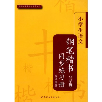 С�W(xu��)���Z��䓹P����ͬ������(x��)�ԣ����꼉��(���˽̰�)