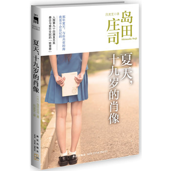 ���죬ʮ�Śq��Ф�񣨍u���f˾�ɴ�����ձ�ͨ���ČW(xu��)��ߪ�(ji��ng)ֱľ��(ji��ng)����Ʒ֮һ�������c���⽻�������ഺ��