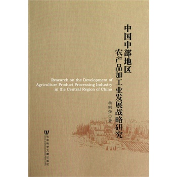 �Ї��в��؅^(q��)�r�aƷ�ӹ��I(y��)�l(f��)չ��(zh��n)���о�