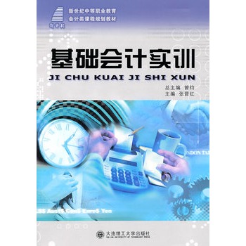 (�����o(j��)�е��I(y��)����)���A(ch��)��(hu��)Ӌ(j��)��(sh��)Ӗ(x��n)(��(hu��)Ӌ(j��)��n��Ҏ(gu��)���̲�)