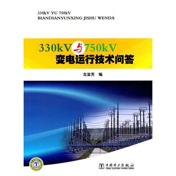 330kV�c750kV׃��\(y��n)�м��g(sh��)����