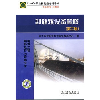 11-006 �I(y��)�����b��ָ��(d��o)��(sh��) �I(y��)��(bi��o)��(zh��n)��ԇ�}��(k��) ж��(ch��)ú�O(sh��)��z��(�ڶ���)