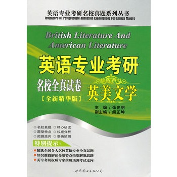 Ӣ�Z���I(y��)������Уȫ��ԇ������Ӣ���ČW(xu��)��ȫ�¾��A�棩