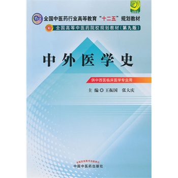 �����t(y��)�W(xu��)ʷ--ȫ�����t(y��)ˎ�ИI(y��)�ߵȽ�����ʮ���塱Ҏ(gu��)���̲ģ��ھŰ棩