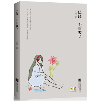 ���ѽ�(j��ng)����Ҫ�ˡ�(�����Ļ�����������Ԋ�˴��� ��d����Ʒ:�����L(f��ng)��ѩ�µ�����ʢ�� ֻ�����D(zhu��n)ǧ�صķθ�֮��)