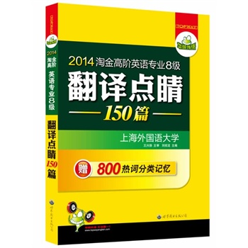 2014�Խ���AӢ�Z(y��)���I(y��)�˼�(j��)���g�c(di��n)��150ƪ����800���˟��~���ӛ���������A�����Z(y��)