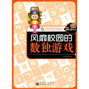 У�@�ǻ�Сħ�����������L(f��ng)��У�@�Ĕ�(sh��)��(d��)�Α�