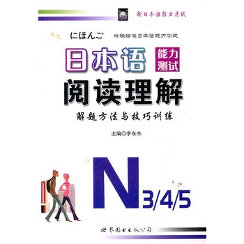 �ձ��Z�����yԇ��x������}�����c����Ӗ��N3��4��5