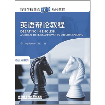 Ӣ�Z�qՓ�̳�(�ߵȌWУӢ�Z��չϵ�н̳�)(2013)