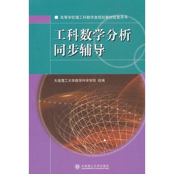 ���Ɣ�(sh��)�W(xu��)����ͬ���o��(d��o)(�ߵȌW(xu��)У�����Ɣ�(sh��)�W(xu��)�Ҏ(gu��)���̲������Õ�)