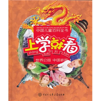 �Ї���ͯ�ٿ�ȫ��--�όW�Ϳ������繫�@ �Ї��҈@