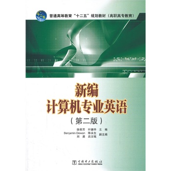 ��ͨ�ߵȽ�����ʮ���塱Ҏ(gu��)���̲ģ����ߌ�������  �¾�Ӌ(j��)��C(j��)���I(y��)Ӣ�Z���ڶ��棩