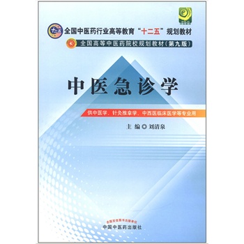 ���t(y��)���\�W(xu��)--ȫ�����t(y��)ˎ�ИI(y��)�ߵȽ�����ʮ���塱Ҏ(gu��)���̲�(�ھŰ�)