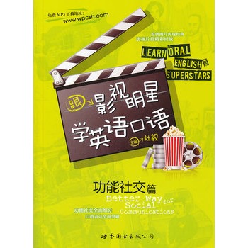 ��Ӱҕ���ǌW(xu��)Ӣ�Z���Z:Better way for social communications