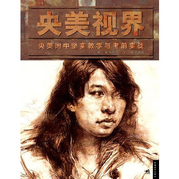 ����ҕ�硪�������ЈԌ��̌W(xu��)�c��ǰ����(zh��n)