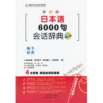 �ձ��Z6000���Ԓ�o��