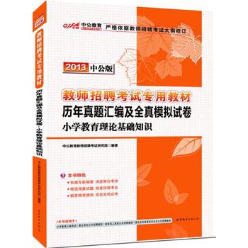 2013�й���v�����}�R����ȫ��ģ�Mԇ��С�W(xu��)������Փ���A(ch��)֪�R(sh��)-�̎���Ƹ��ԇ���r(ji��)ֵ300Ԫ�D����ֵ����