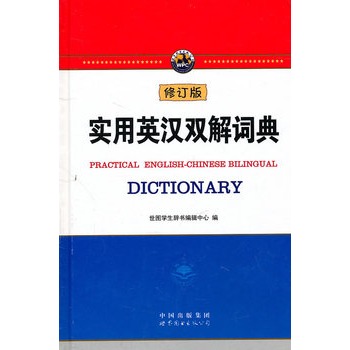 ��(sh��)��Ӣ�h�p���~�䣨��ӆ�棩