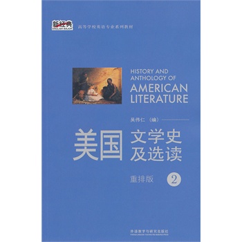 �����ČWʷ���x�x(2)(�½���ߵȌWУӢ�Z���I(y��)ϵ�н̲�)(2013��)