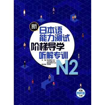 ���ձ��Z�����yԇ �A�݌��W  �⌣Ӗ N2 ��ٛMP3 ��P