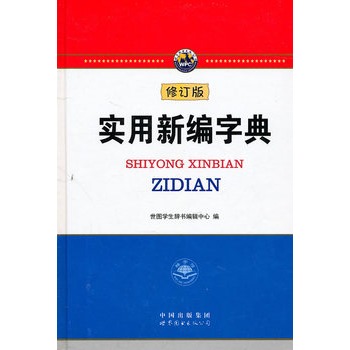 ��(sh��)���¾��ֵ䣨��ӆ�棩