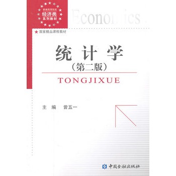 �y(t��ng)Ӌ(j��)�W(xu��)���ڶ��棩