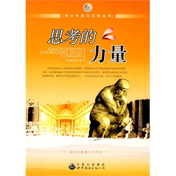 ˼������������������ɹ�֮·����