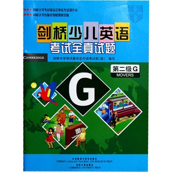 �����ك�Ӣ�Z��ԇȫ��ԇ�}G �ڶ���(j��)�����􎧣��������W(xu��)��ԇί�T��(hu��)���Z��ԇ�������������W(xu��)�������ڙ�(qu��n)��(d��)�ҳ��棩