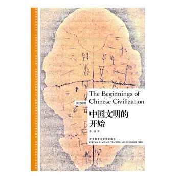 �Ї��������_ʼ(Ӣ�h����)(�����p�Z��������ϵ�У������Ї����ŌW֮������̽��20���o�Ї����Ŀ��ł���������ǧ��ǰ���A�����˷N��Դ֮�i