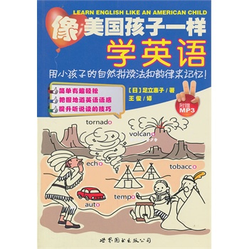 ������(gu��)����һ�ӌW(xu��)Ӣ�Z(y��)����(sh��)+MP3��-��С���ӵ���Ȼƴ�x��������Rӛ��