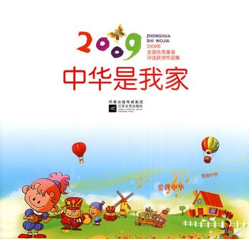 ���A���Ҽ�2009��ȫ��(gu��)��(y��u)��ͯ�{�u(p��ng)�x�@��(ji��ng)��Ʒ��