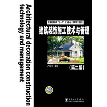 ��ͨ�ߵȽ�����ʮһ�塱Ҏ(gu��)���̲ģ����ߌ�������  �����b�ʩ�����g(sh��)�c�������ڶ��棩